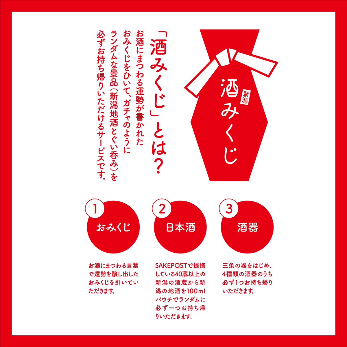 ponshu_niigata's tweet photo. ■開催日時
12月17日(土)10時〜16時
12月23日(土)10時〜19時
12月24日(日)10時〜19時
#ぽんしゅ館 #ぽんしゅ館新潟驛店 #FARM8 #SAKEPOST #酒みくじ
#日本酒好きな人と繋がりたい #日本酒男子 #日本酒女子 #日本酒で乾杯 #イン酒タグラム #ポン酒タグラム #新潟でつながろう https://t.co/cW0ioeCEoq