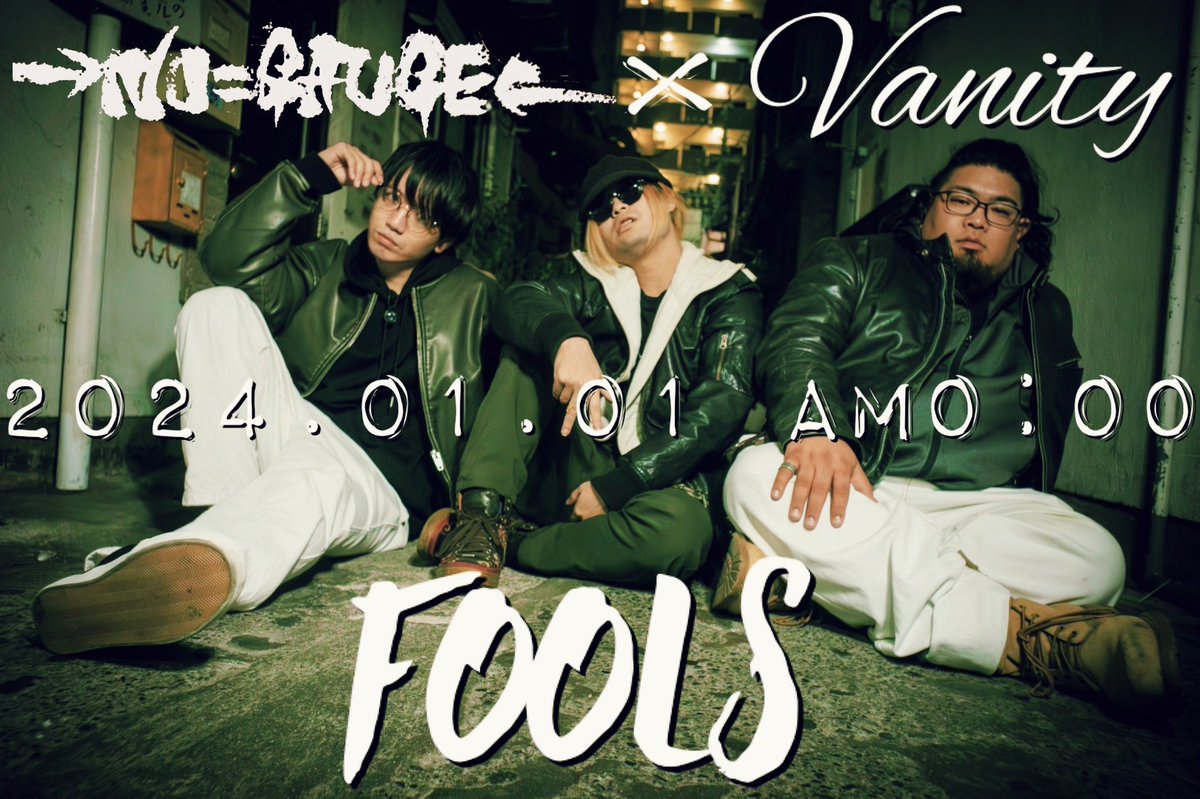 →NO=GAUGE← × Vanity
Featuring Song
「FOOLS」

2024.01.01 AM0:00

Release

photo <a href="/philia_92/">K.Sakurai</a> 
#のげじ
#アコギ
#カホン
#ラップ