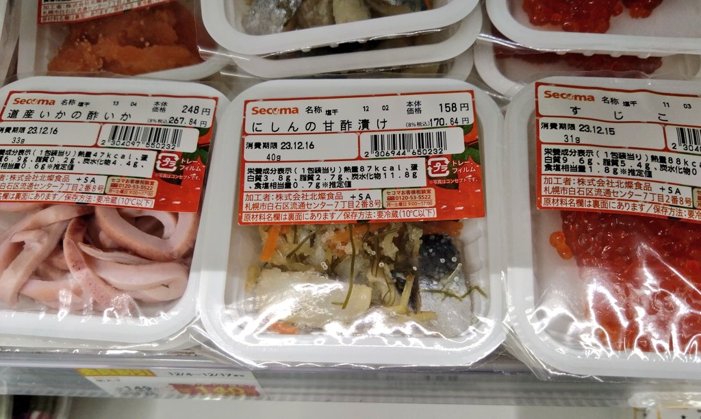 rondeless's tweet photo. @Edwardgreen996 道産いか、にしん、すじこ。充実し過ぎ。セコマおそるべし… https://t.co/gmDeHdxRoO