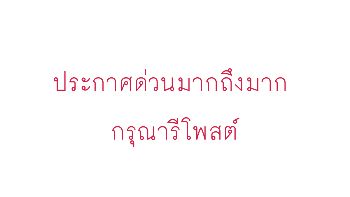 มหาวิทยาลัยณครนาคราช tweet media