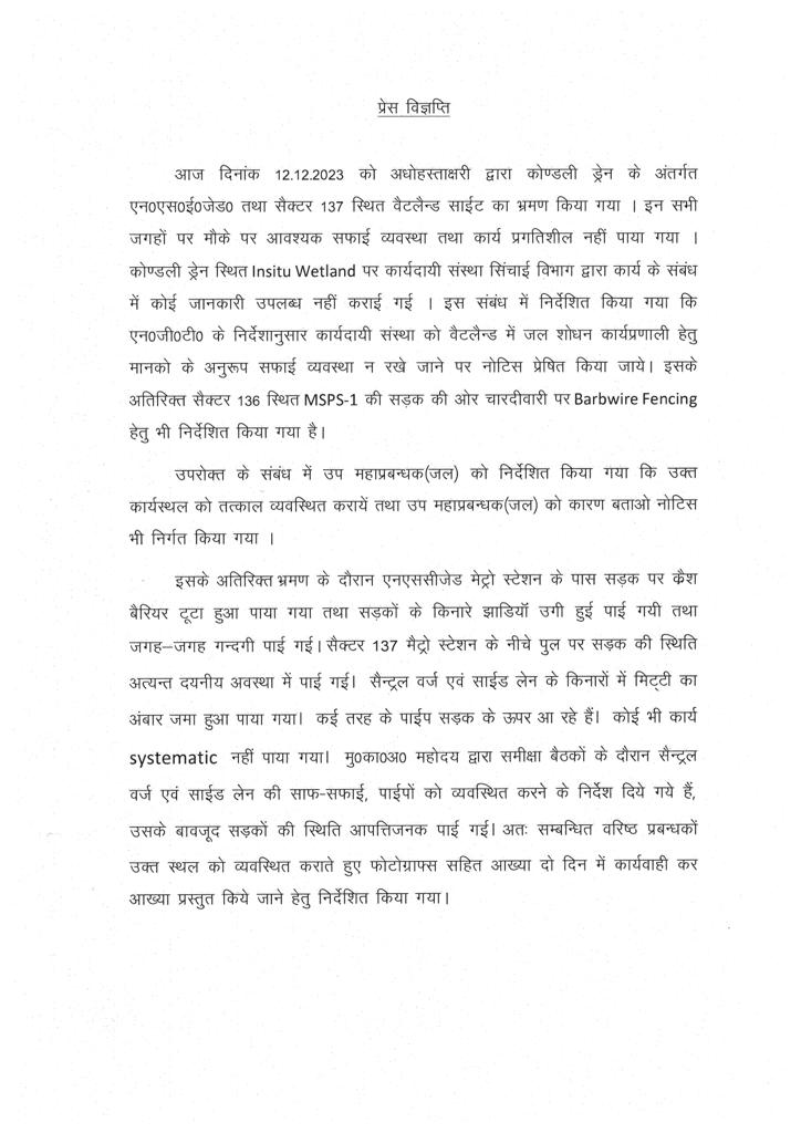 CEO, NOIDA Authority tweet media