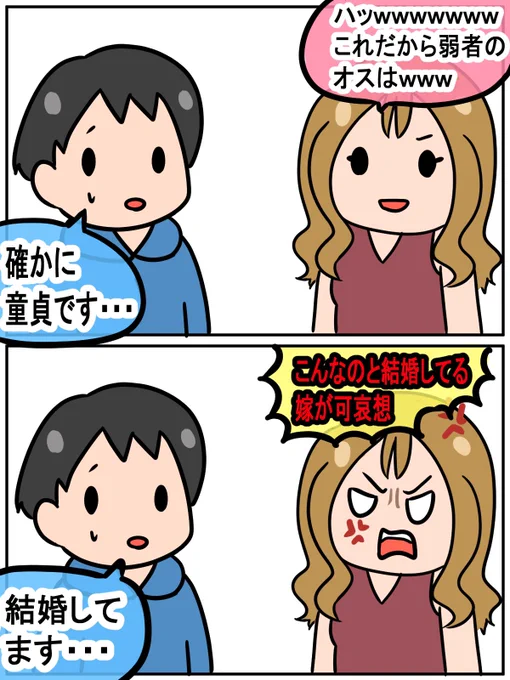 👩「お前、モテないだろ?」

↑なんて返答しても詰むらしい。 