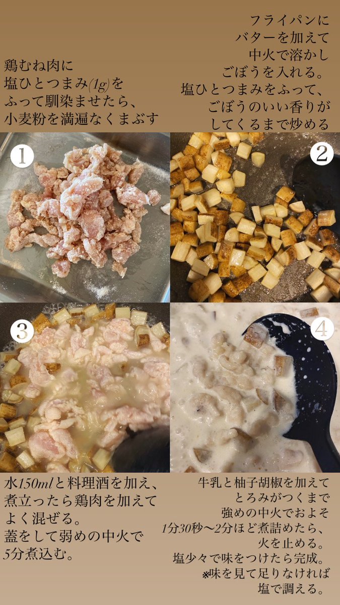 akari_hasegawa's tweet photo. ごはんと合わせていただく、10分完成•鶏胸肉とごぼうの柚子胡椒クリームシチューのレシピ。鶏肉の旨み、ごぼうの香り、柚子胡椒の塩気と風味、牛乳&amp;バターのコク…少ない材料だからこそ、出汁要らず&amp;塩だけで驚くほどおいしくなるんです。かけた手間以上のおいしさに大満足…！三つ葉トッピングが◎ https://t.co/OwE3pgCtkF