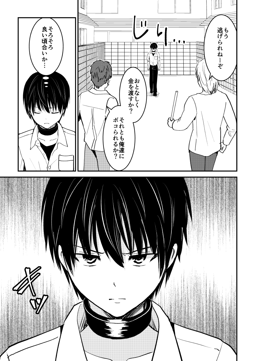 いつもサムネが良くないな…
24話の1ページ目こんな感じです。よろしくお願いします 