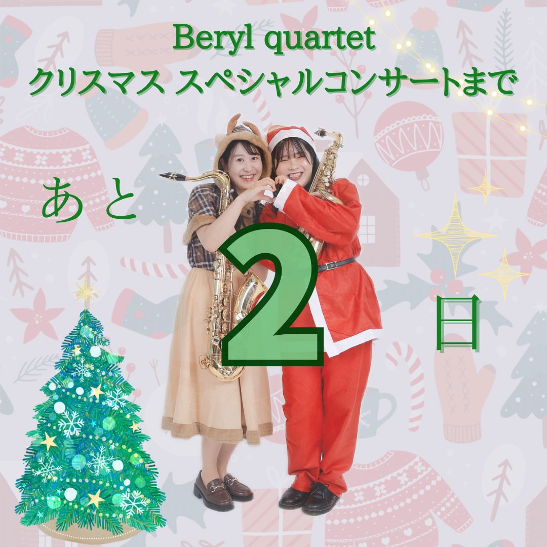 Beryl_quartet's tweet photo. あと2日！
チケットについて🎫
当日券のご用意可能でございます！
事前にチケットをお持ちの方はスムーズにご入場いただけますので、そちらも合わせてご検討下さい！
チケットは一律500円です！

明後日に迫ってまいりましたが、まだ受付可能でございます！
是非ご検討いただけますと幸いです✨ https://t.co/qqEMzyNv1X