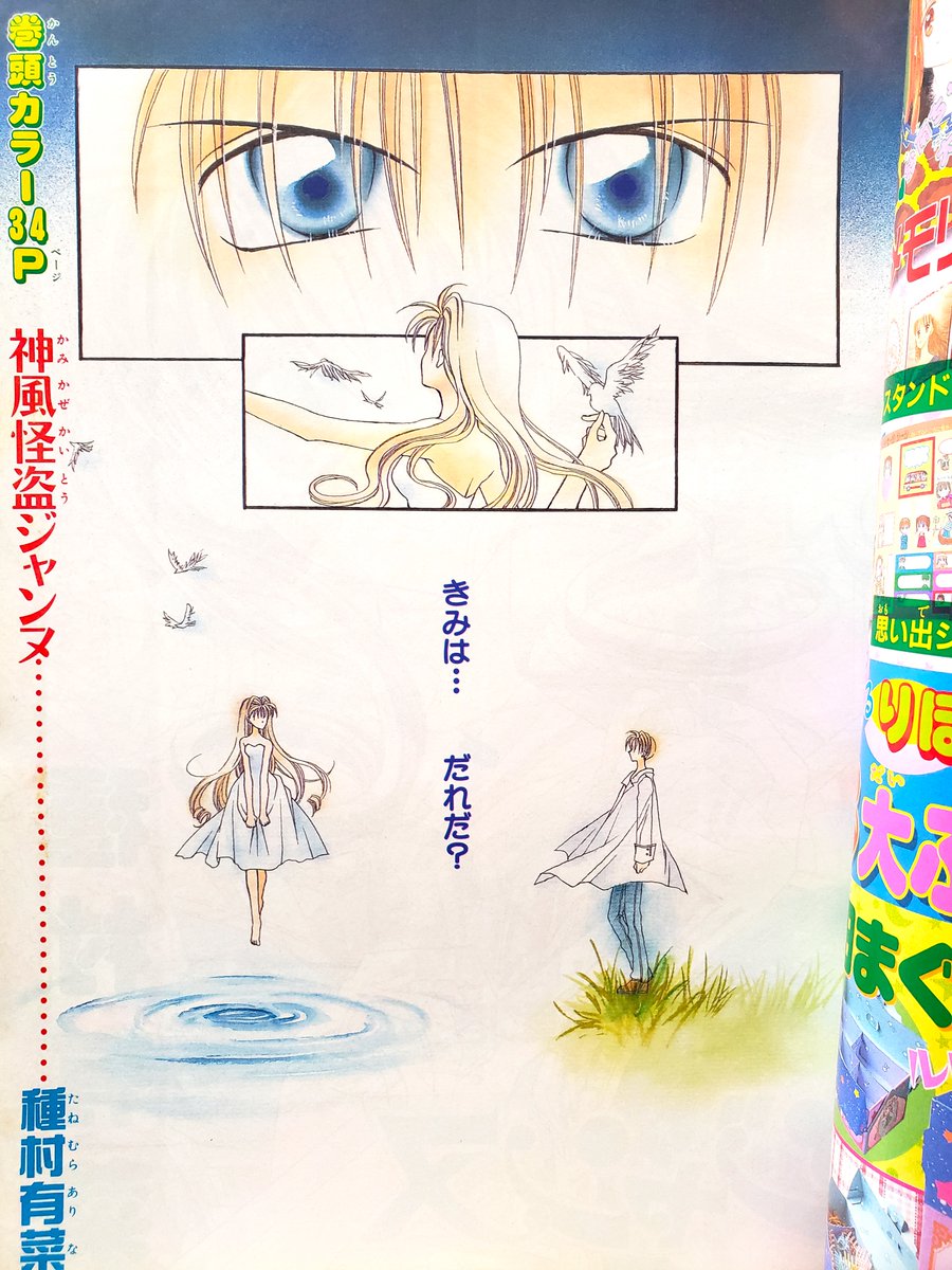 フォロワー様と「神風怪盗ジャンヌ」の話題で盛り上がりましたので