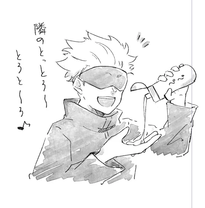 とろとろ 