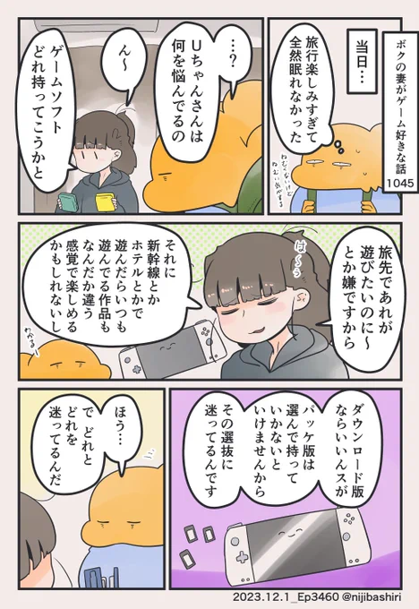 (2/2) ダウンロード版のゲームも入れるとその数…