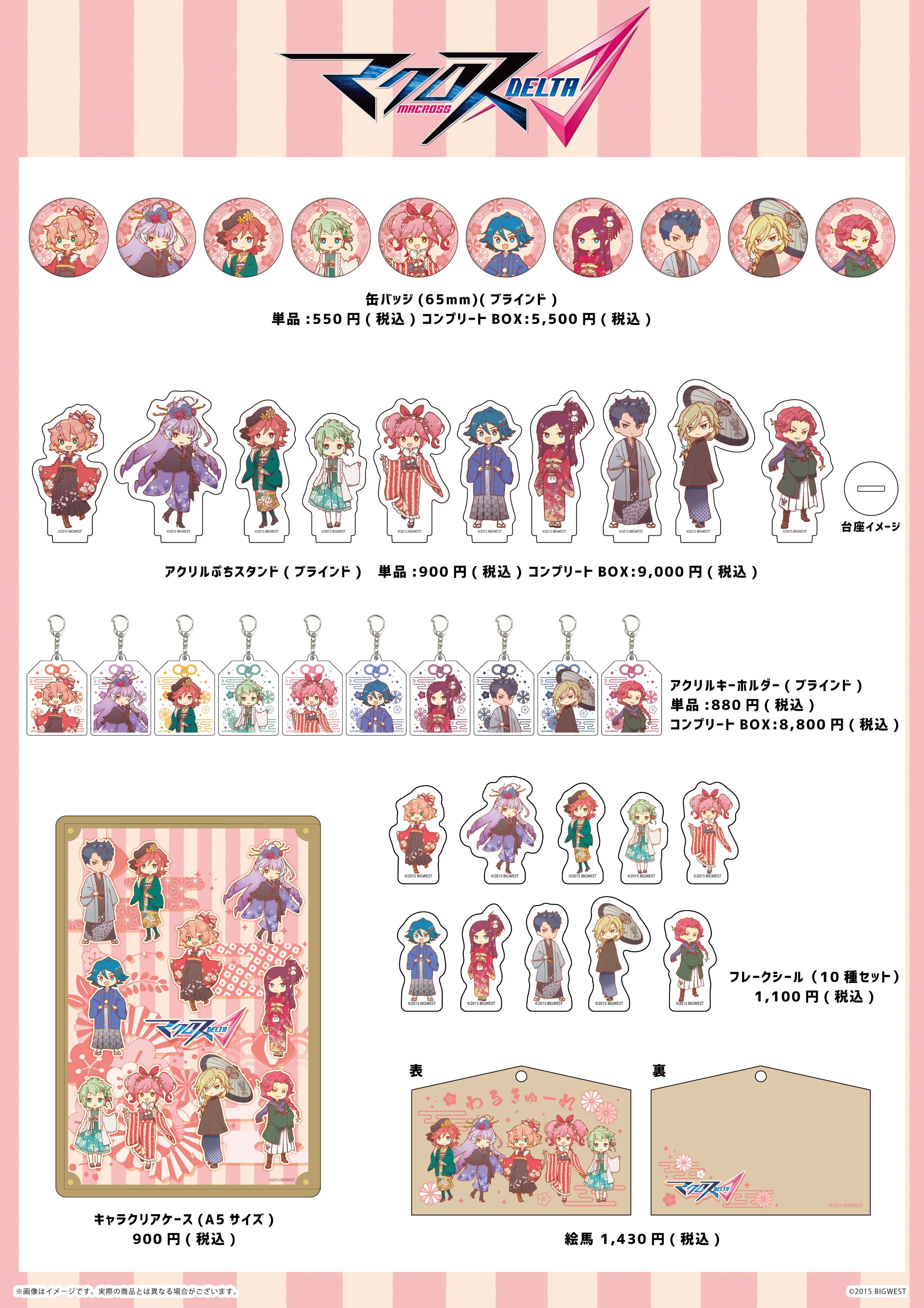 マクロス」公式アカウント on X: 