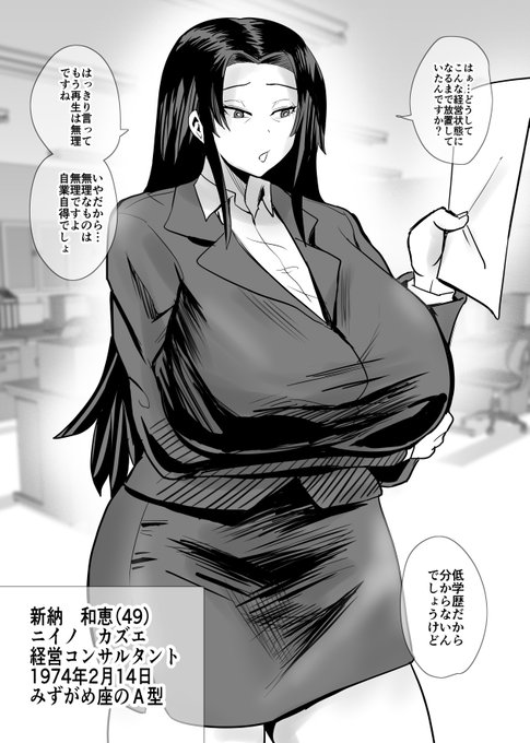 人を見下すコンサルタントに鉄槌を下す...(1/2) 