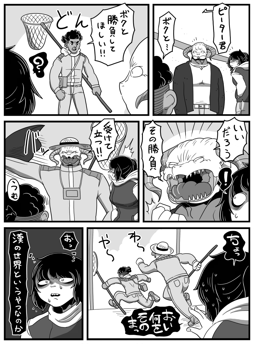 「漢(男児)」