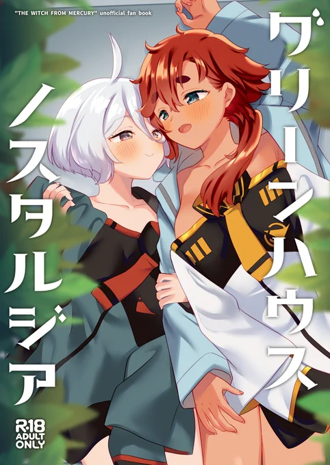スレミオ ( ミオスレ )本 委託予約開始してます! 