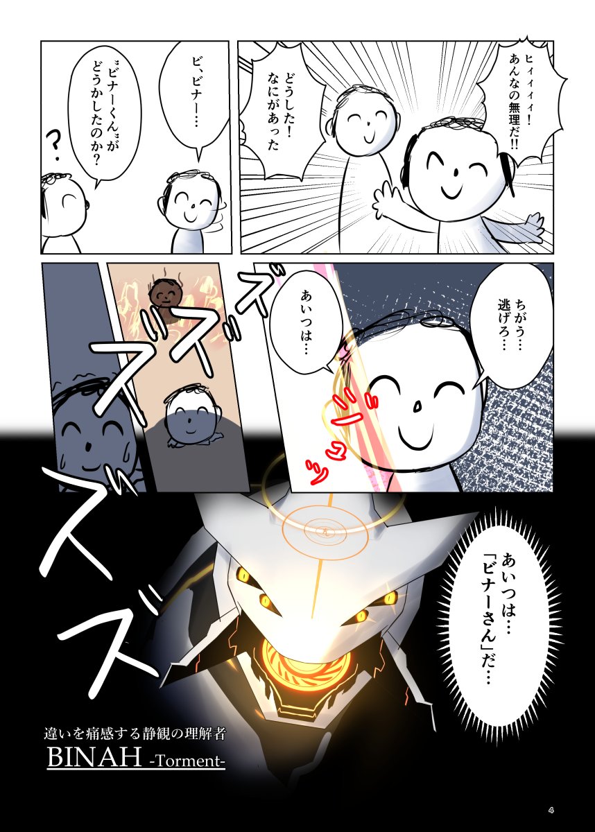 【C103新刊告知&サンプル】
新刊「総力戦回想録2023」ですが、今年あった総力戦/大決戦に関するネタとか妄想とかを短編形式でいろいろ詰め込んだり解説(?)したりな本になります!
1日目西み-50a「AQ-pinwheel」で500円で頒布予定です、よろしくお願いします! #C103