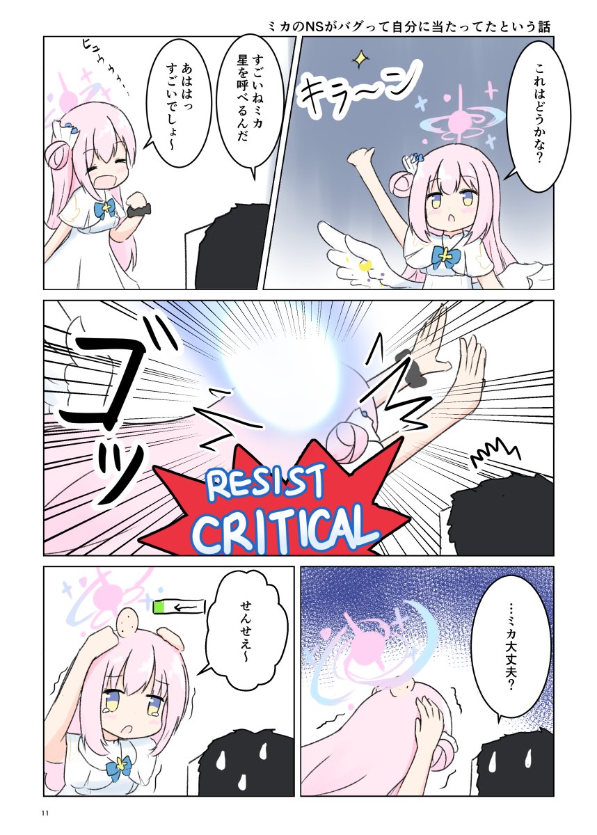 【C103新刊告知&サンプル】
新刊「総力戦回想録2023」ですが、今年あった総力戦/大決戦に関するネタとか妄想とかを短編形式でいろいろ詰め込んだり解説(?)したりな本になります!
1日目西み-50a「AQ-pinwheel」で500円で頒布予定です、よろしくお願いします! #C103