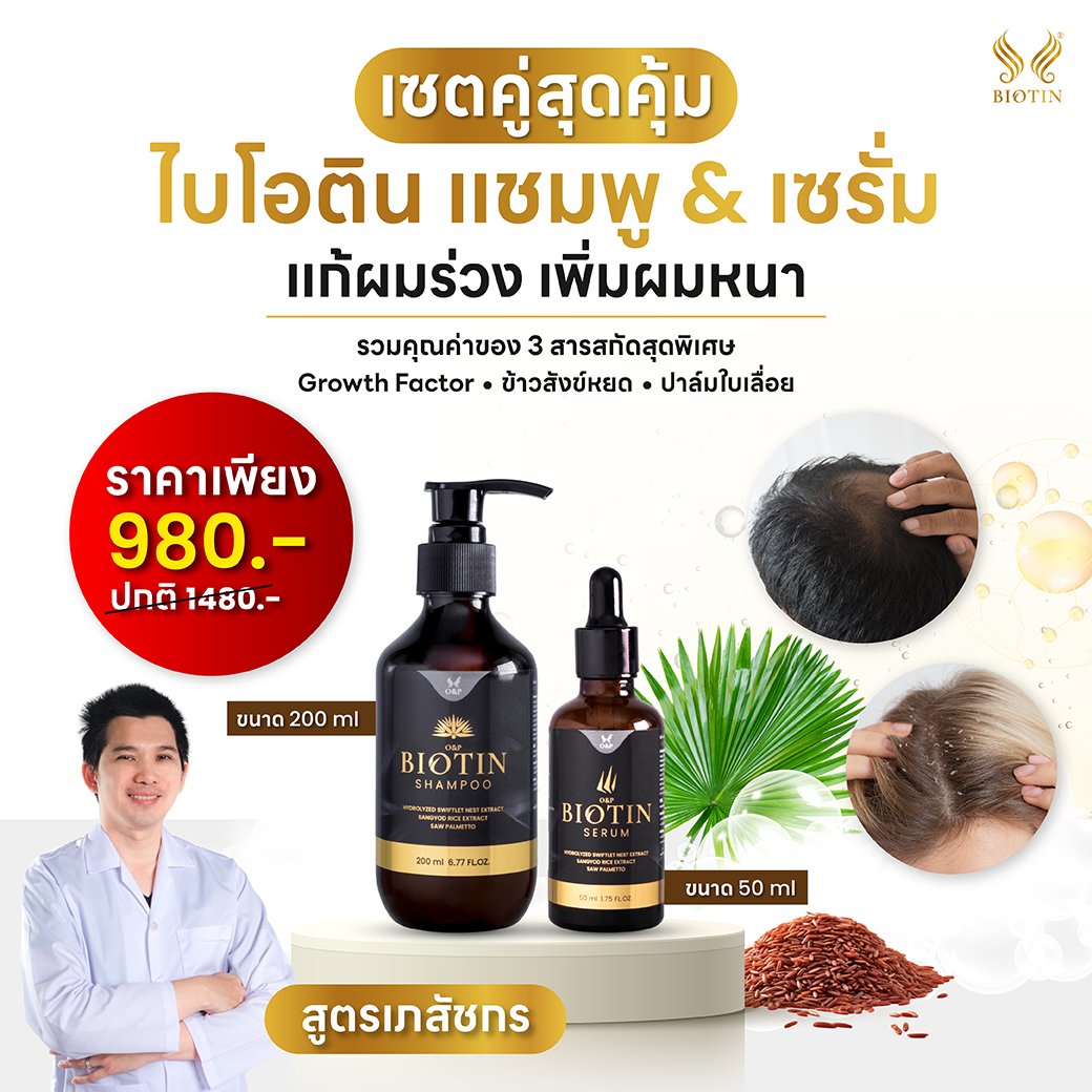 horsypro's tweet photo. เซตคู่แชมพู+เซรั่ม ✨นวัตกรรมบำรุงเส้นผมสูตรเข้มข้นจากเภสัชกร รวมคุณค่าของ 3 สารส��ัดสุดพิเศษ ✨ Growth Factor 🌾ข้าวสั��ข์หยด 🌿ปาล์มใบเลื่อย✅กระตุ้นการงอกใหม่ แก้ปัญหาผมบาง เส้นผมแข็งแรงสุขภาพ ลดปัญหาผมร่วง รับประกัน💯 💙https://t.co/4zsccgfQ5z🧡 https://t.co/P3YecHCNrk https://t.co/2FGYyi7WNK