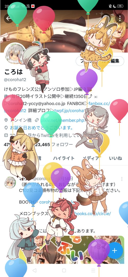 おめでとうをぼしゅうちゅうです( ˇωˇ ) 