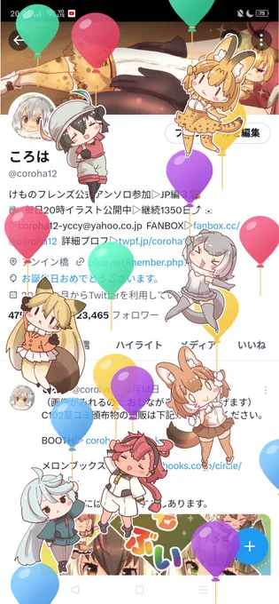 おめでとうをぼしゅうちゅうです( ˇωˇ ) 