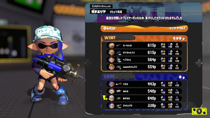 ﾀﾞﾚﾓ切断してないのにね #スプラトゥーン3 #Splatoon3 #NintendoSwitch https://t.co/zCzysv0mbV<a href="/tag/%E3%82%B9%E3%83%97%E3%83%A9%E3%83%88%E3%82%A5%E3%83%BC%E3%83%B33"class="tags">#スプラトゥーン3</a><a href="/tag/splatoon3"class="tags">#Splatoon3</a><a href="/tag/nintendoswitch"class="tags">#NintendoSwitch</a>