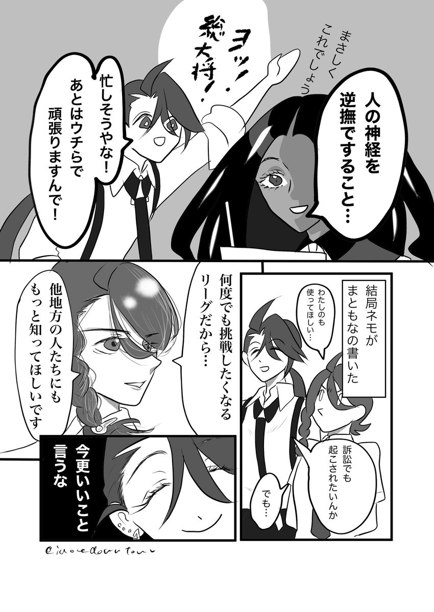 aokを巡る紙上の大迷走
⚠️オイちゃんがちょっとアレな子です 