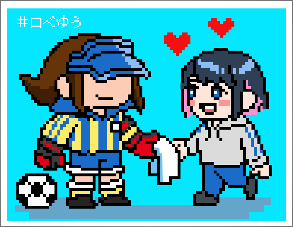みそぢる祭りだよ!!!!私の大好きなロベルト三浦(17)と私の自己投影キャラ夢主である、御園祐(みそのゆう)でも見て下さーい💙💛💙💛💙
#ロベゆう 