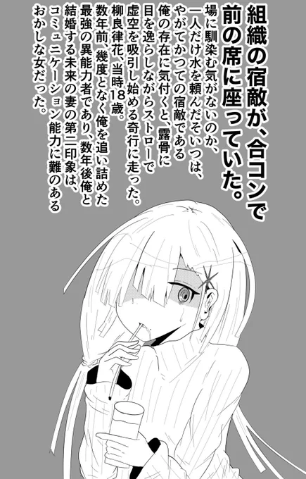 【告知】
皆様の応援により『組織の宿敵と結婚したらめちゃ甘い』の続刊が決定しました!!
正直続くと思ってなかったのですが、まだ書き残した部分もある…ということで次は狼士と律花の馴れ初めを描く過去編となります!!

画像に酷すぎる本編冒頭と私のお気持ちを記したのでついでにお読み下さい… 