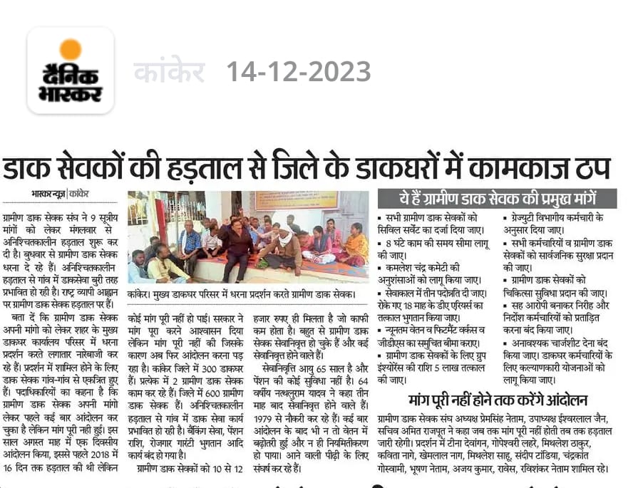 AmitangshuS's tweet photo. ग्रामीण डाक सेवकों को परमानेंट करो 
Civil servant ka darja do hamara
             #JusticeForGds
#GDSStrike2023
#GDSindefiniteStrike
#gdsstrike
@rashtrapatibhvn
@narendramodi
@PMOIndia
@AmitShah
@FinMinIndia
@AshwiniVaishnaw 
@BBCHindi
@aajtak
@MIB_India
@IndiaPostnila https://t.co/9pySoHNkaU