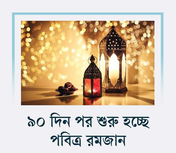 khanismailbd's tweet photo. اَللَّهُمَّ بَارِكْ لَنَا فِي رَجَب، وَشَعْبَانَ، وَبَلِّغْنَا رَمَضَان https://t.co/3kAxdhxG7F