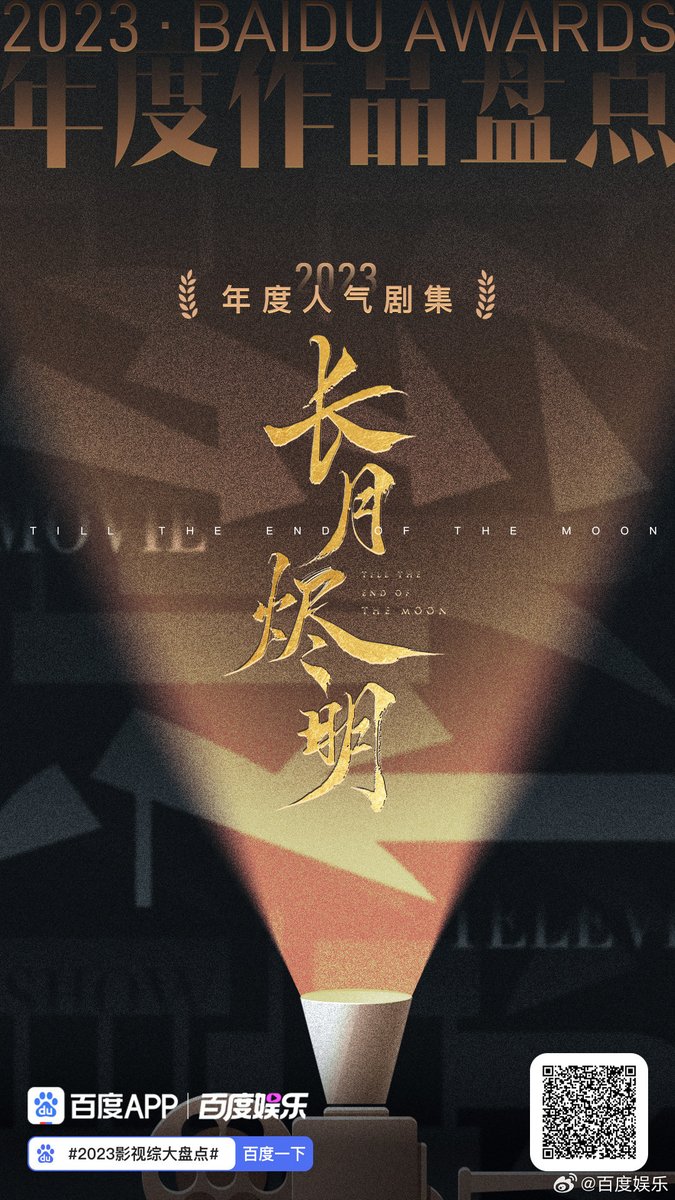 SMilkdrama's tweet photo. "10,000 years of fateful love brought tears to our eyes. π¨π³ fantasy made a strong comeback! Thanks Youku & #TillTheEndOfTheMoon team for the wonderful work brought to us π"
Congratulations to TTEOTM for becoming *Baidu's most popular drama of the year!
*π¨π³'s top search engine https://t.co/K4lX6mL3MC