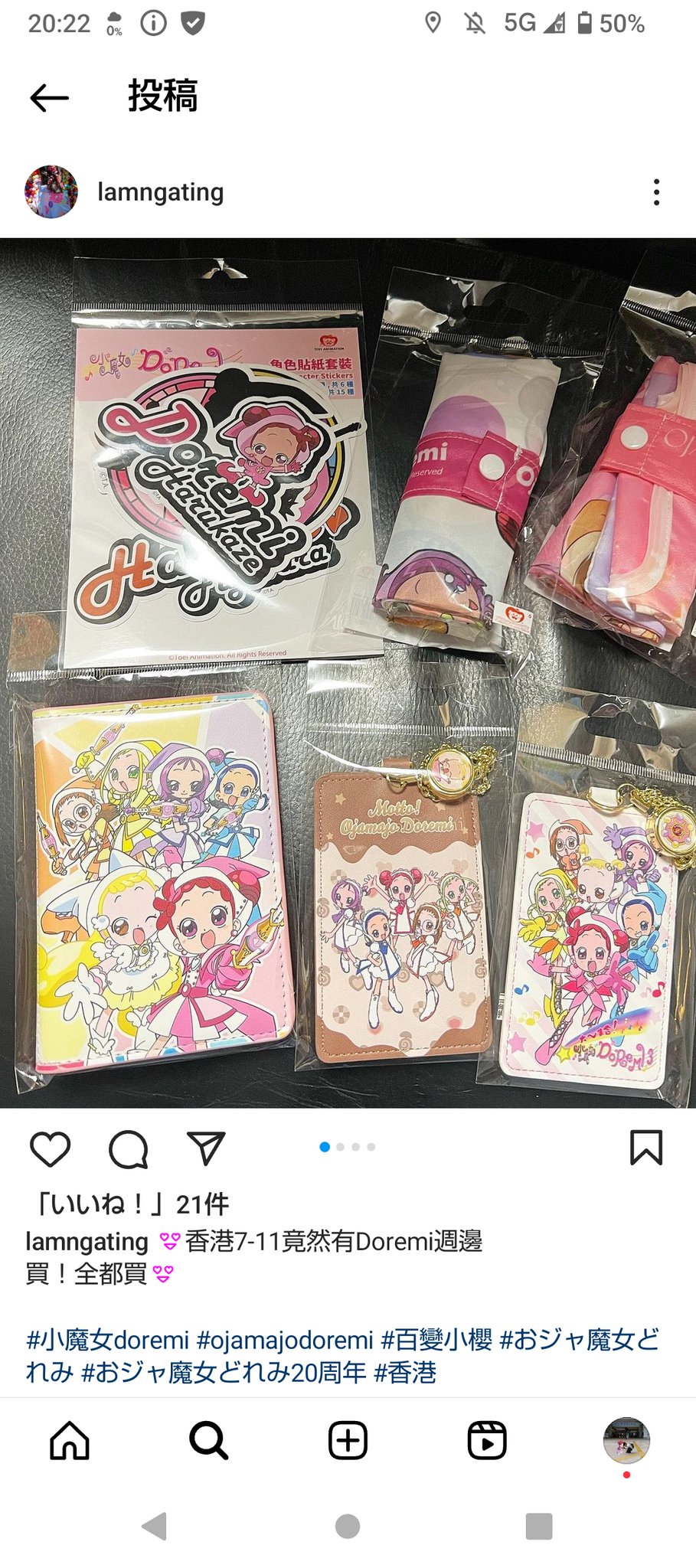 【値下げ交渉可】おジャ魔女どれみ　20周年記念グッズ セット 期間限定】おジャ魔女どれみ 20周年記念グッズ セット