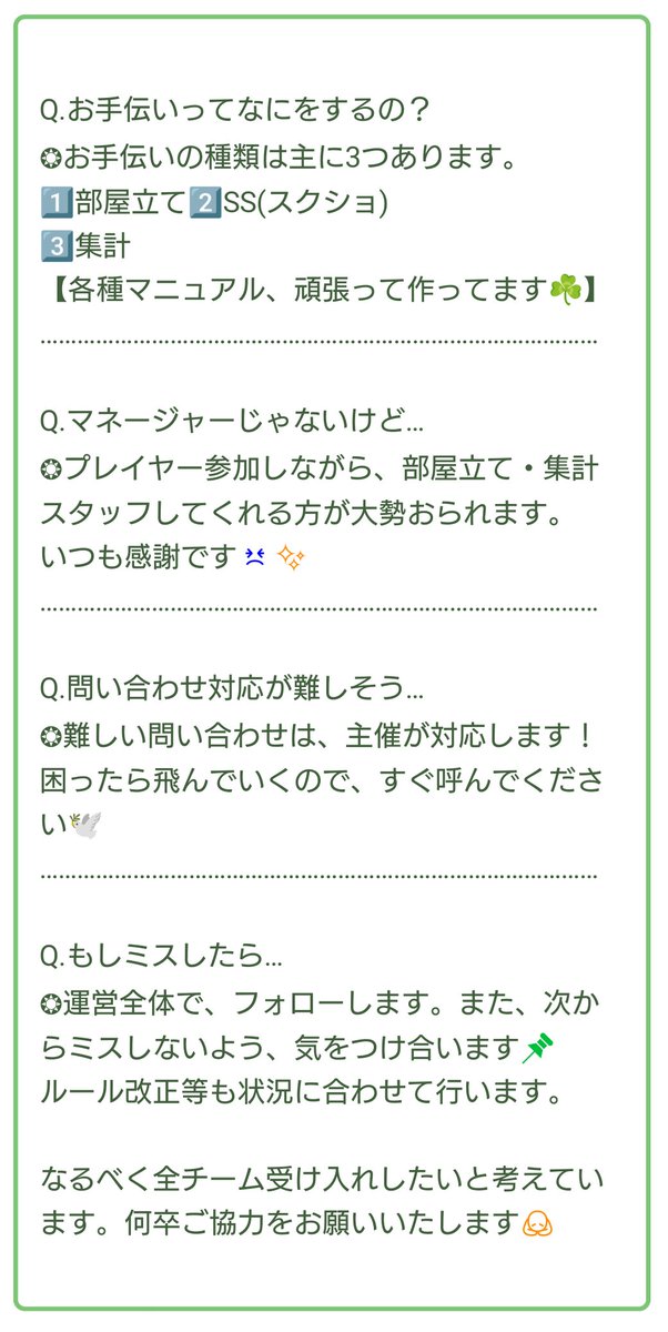 ya_piiiii's tweet photo. Soleilスタッフさん@∞
毎日募集しています☀

部屋たて、SS、集計、マニュアルもフォローもあります☘️スクリム運営に携わってみませんか？
ぜひ、@soleil_pubgm までご連絡ください🙇緊張するな…という方は私にDMくださっても大丈夫です😊どうか、よろしくお願いします🙏 https://t.co/7JqgGp6Q3G