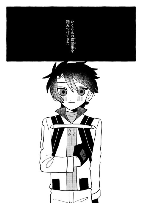 ぐだおと伊藤甲子太郎 伊東さんの召喚クラスがアヴェンジャーだった.. 🦋成🦋春コミ東2ハ79a さんのマンガ ツイコミ(仮)