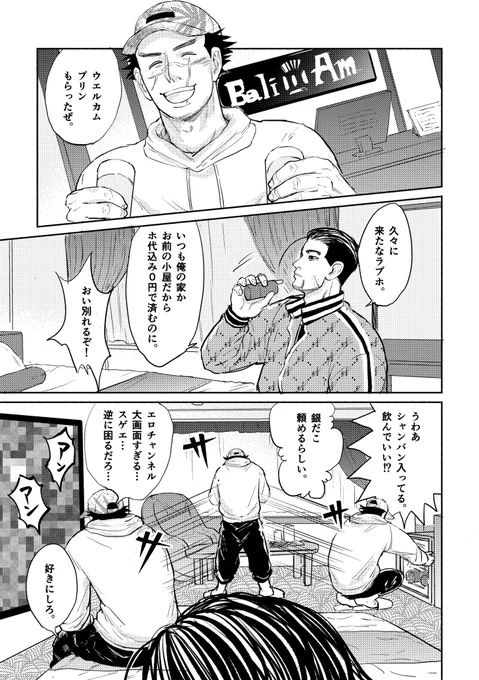 AVと尾杉(1/3) 
