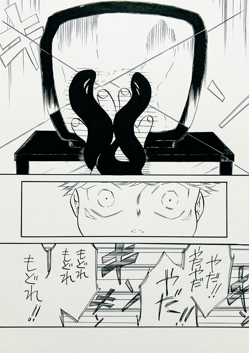 宿虎(4ページ)
⚠️🐍パロ+しょた
⚠️ちょっとホラーかも 