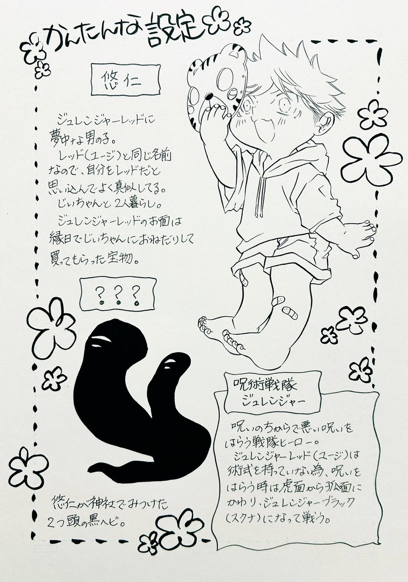 設定 