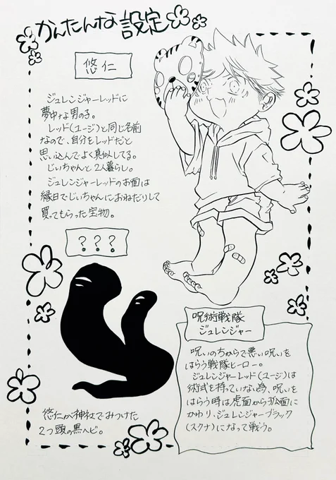 設定 