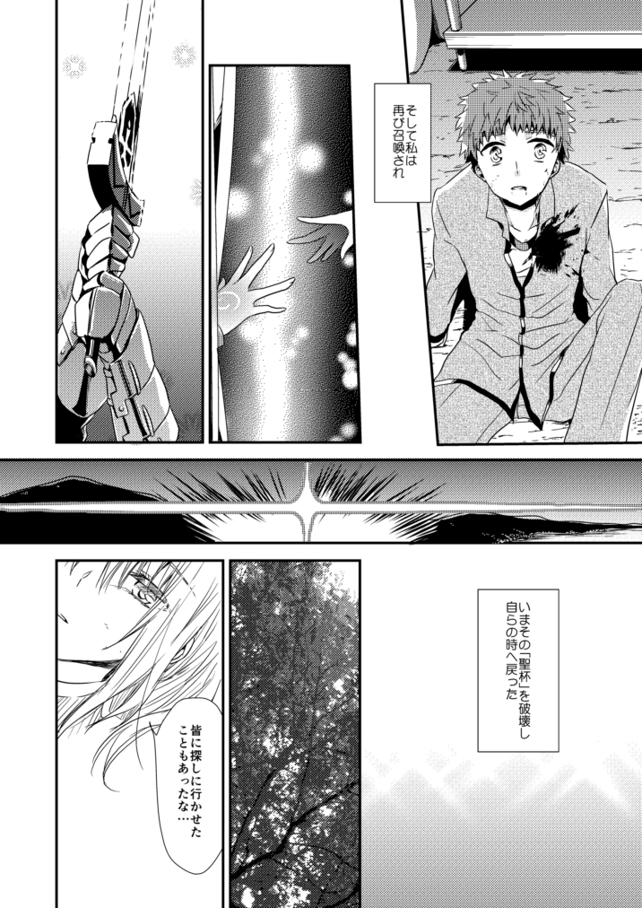 2/4
(FGO前なのでベディ以下略) 