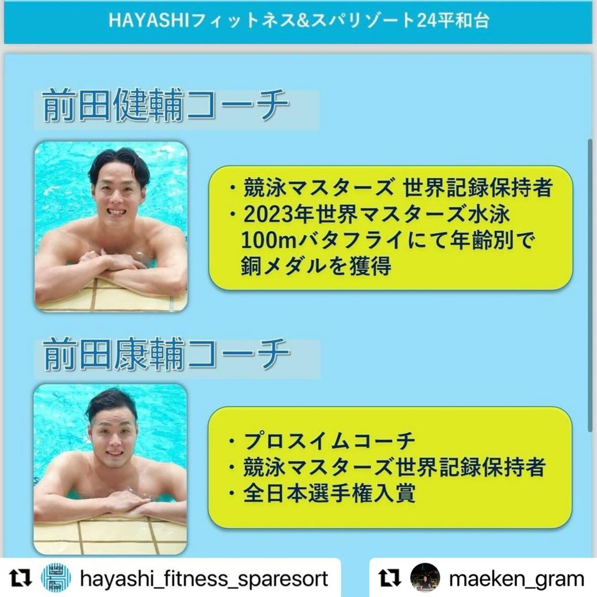 maekou928's tweet photo. 今月行う、双子スイムイベント。
おかげさまで定員に達しました。
満員御礼㊗️ありがとうございます。 https://t.co/dmZ2MkFHIV