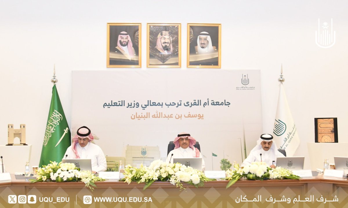 جامعة أم القرى tweet media