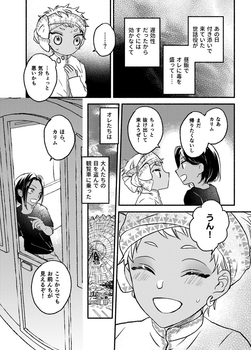 (3/3)
・途中、ラギーからレオナへの言及があります(ブロマンスというほどでもないです)
・イベント衣装はあまり出てきません(プレフルネタはありますが、衣装は表紙しかないです)
よろしくお願いします!☺️ 