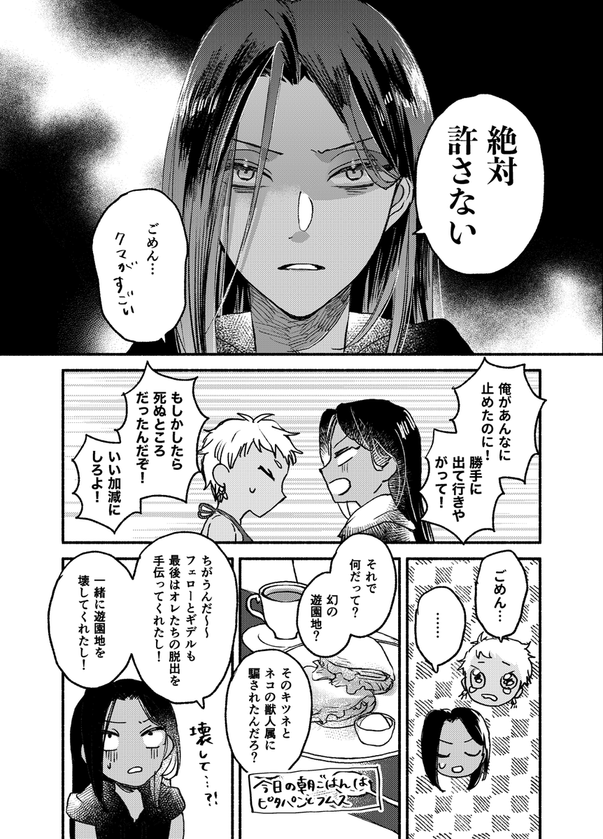 (3/3)
・途中、ラギーからレオナへの言及があります(ブロマンスというほどでもないです)
・イベント衣装はあまり出てきません(プレフルネタはありますが、衣装は表紙しかないです)
よろしくお願いします!☺️ 