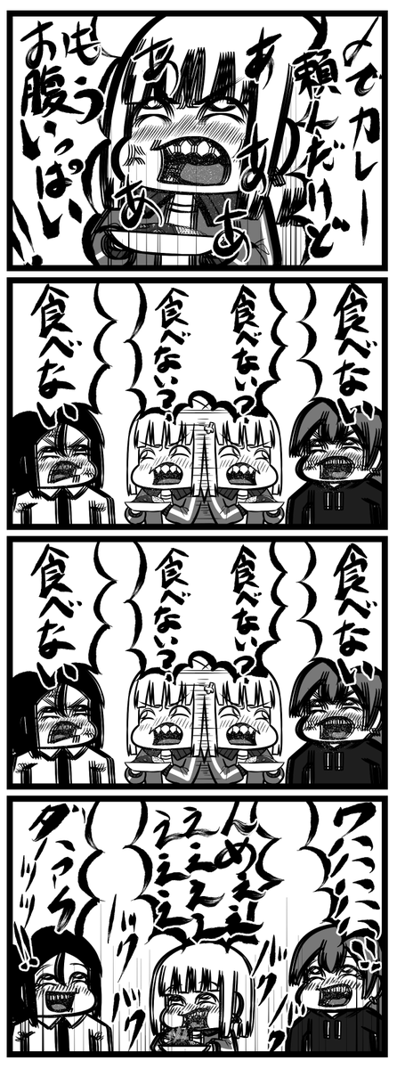 〆のカレー 再掲 