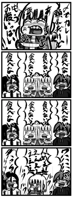 〆のカレー 再掲 