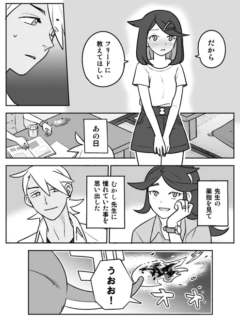 フリリコまんが(P9・P10) 