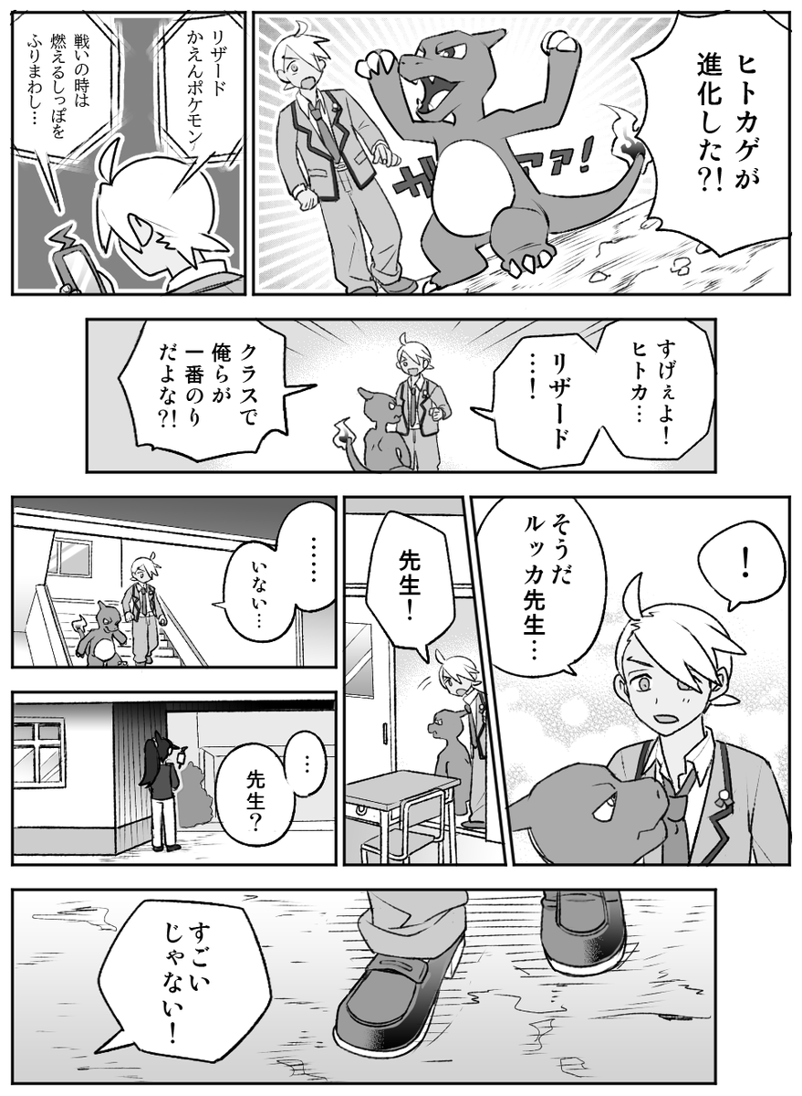 フリリコまんが(P9・P10) 