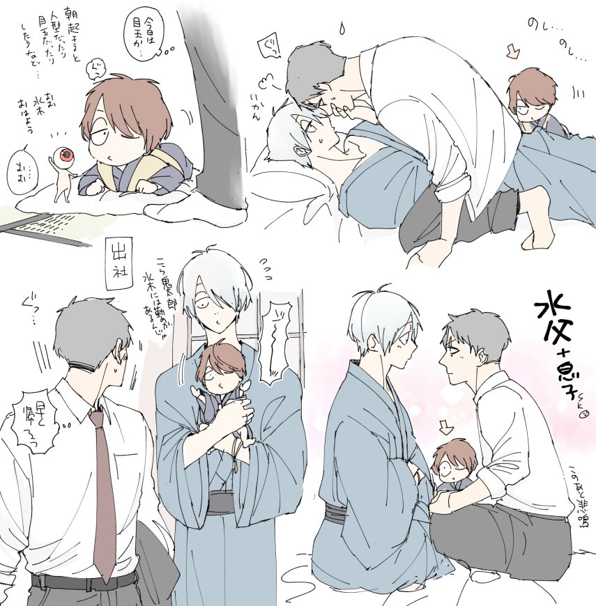 水父+息子の妄想 真綿で包んで見守りたい
