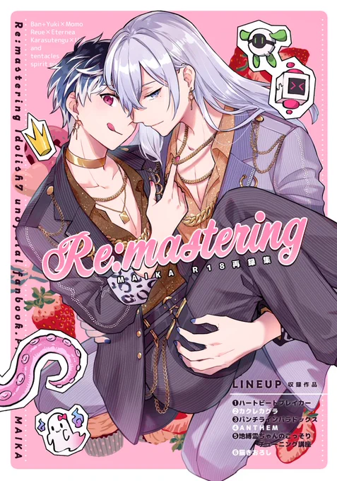 R18再録本のサンプルあげました🎀
50ページ分くらいあるので興味ある方は雰囲気感じ取ってください!!
描きおろしのえっちな部分もpixivに少しあげてます✍️

12/17【R18再録本】Re:mastering | mabai #pixiv https://t.co/f7sLzn1AAM 