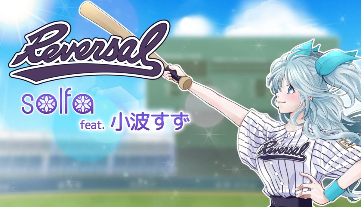 suzusanchi_'s tweet image. solfaさまの「Dream Project」にて、オリジナル曲「reversal」を、心を込めて歌わせていただきました🌈🩵

⚾full
youtu.be/YHwQ3O8QIJ0?si…

まさかの小波、歌唱参戦です…どきどき😳
最新アルバムにも収録とのことなので、ぜひみなさまチェックのほどよろしくお願いします💪🐧✨

#dreammoment #solfa