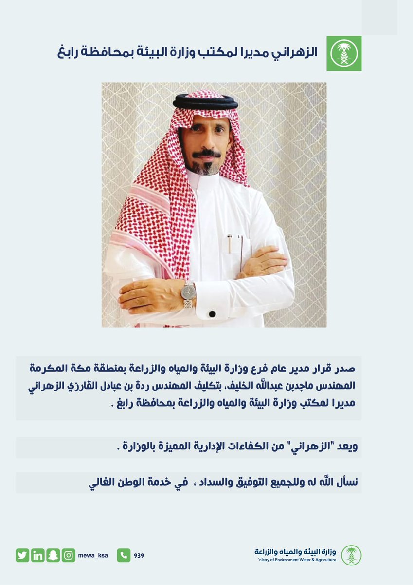 YasserAladnan's tweet photo. الف الف مبروك للاخ الغالي المهندس /رده بن عبادل القارزي الزهراني @albahry_ هذا التكليف اسأل الله لك التوفيق والسداد تستاهل كل خير🌹🌹 https://t.co/cHICCzknr5