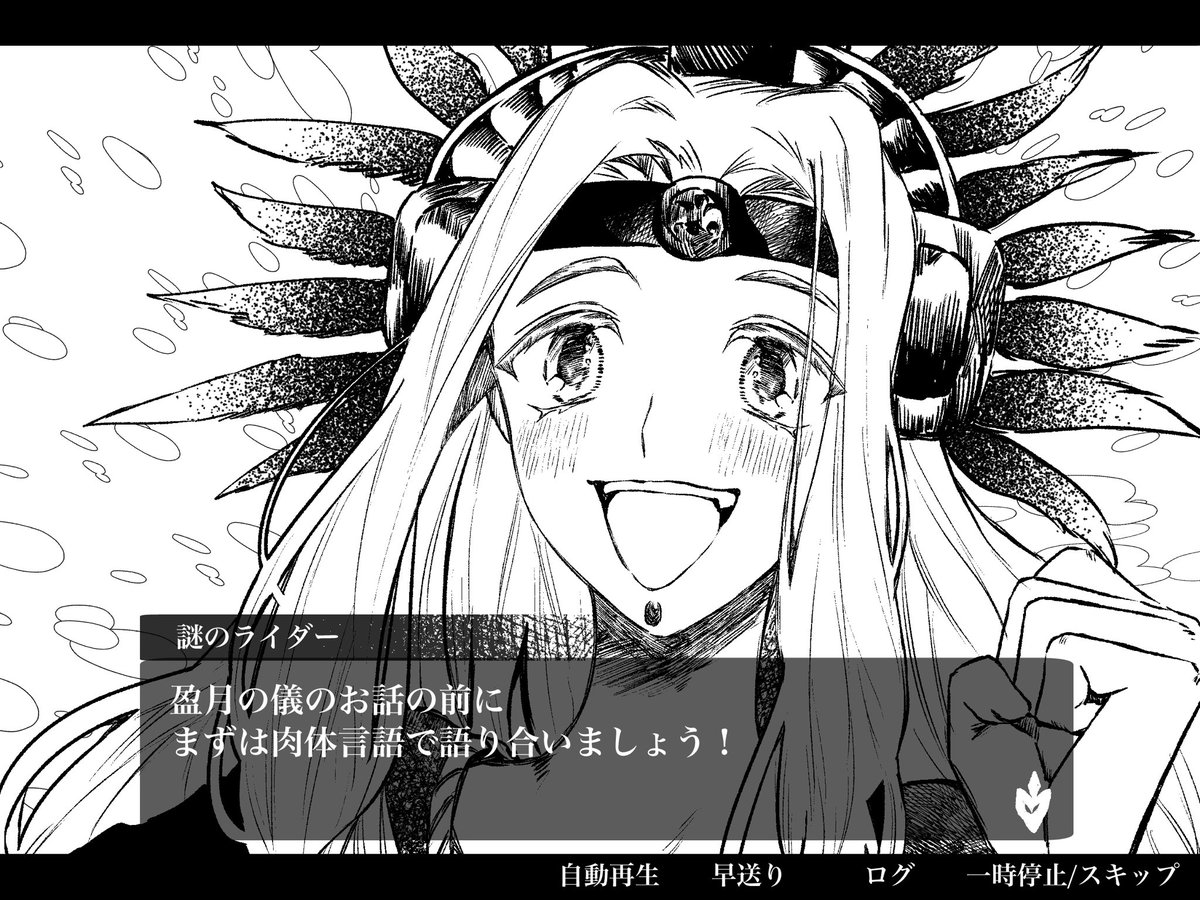 サムライレムナントに出演していた時のケツァル・コアトルさん
#FGO 