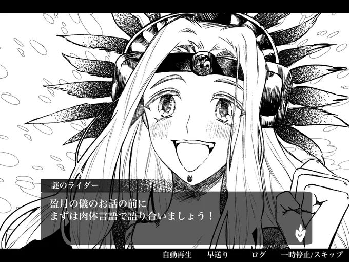 サムライレムナントに出演していた時のケツァル・コアトルさん
#FGO 